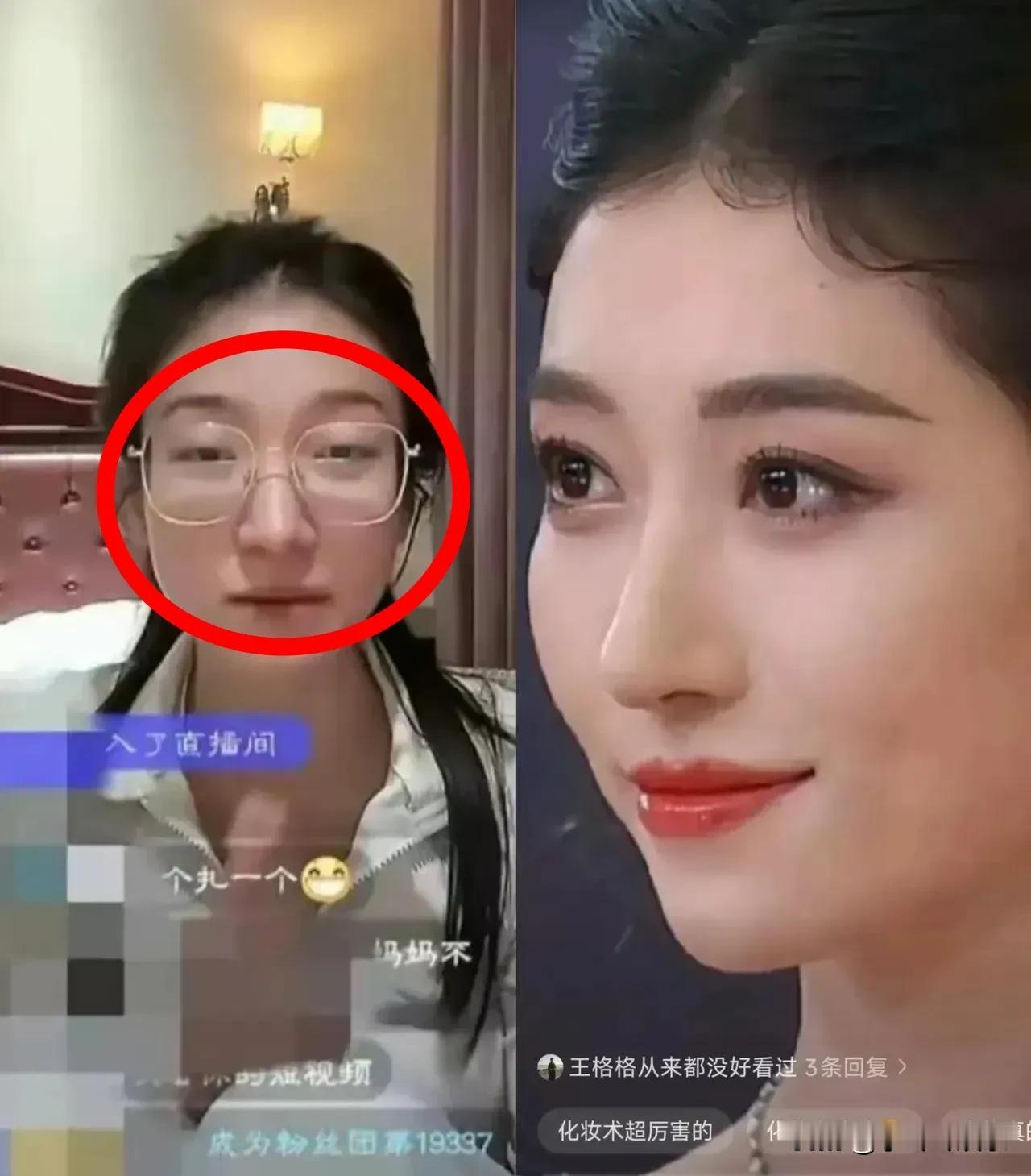 艾玛，看了她的素颜照，把我的容貌焦虑给治好了。短剧女神王格格，没有了妆造和滤