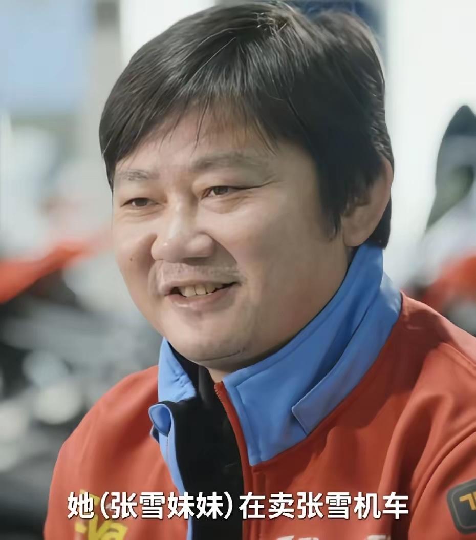 张雪面对采访，很宠溺又无奈的笑着谈起了自己的亲妹妹，他说：我的心里其实非常不想让