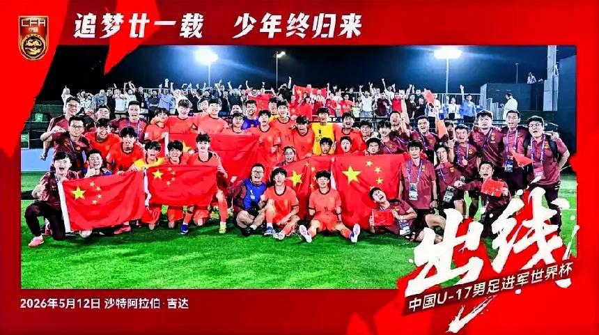 U17国足半决赛对阵澳大利亚前瞻：以快制高，冲击22年决赛梦比赛基本信息