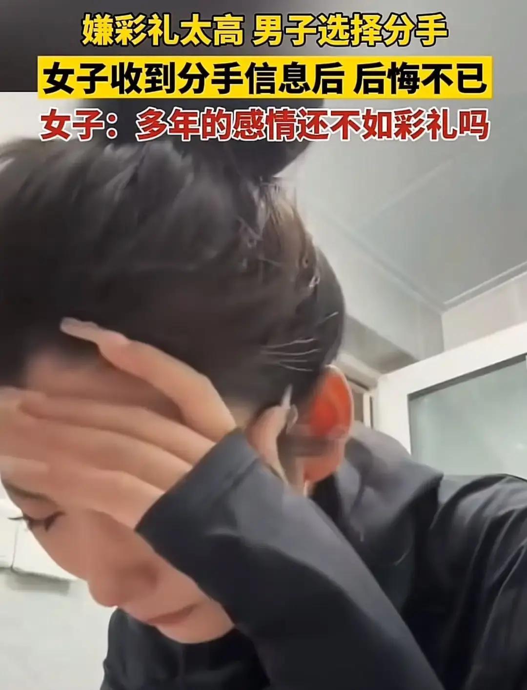 六年恋爱，从宿舍到出租屋，从泡面到外卖会员，眼看要领证，卡在最后一步：女方爸妈张