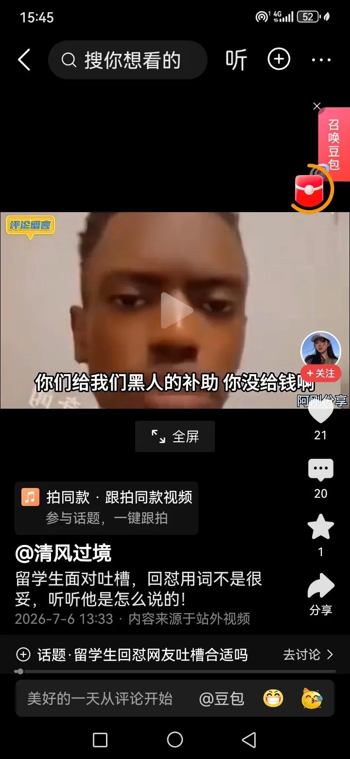 留学生奖学金给多少？该给多少的问题，引起了网友剧烈的讨论我写了一篇帖子，里面