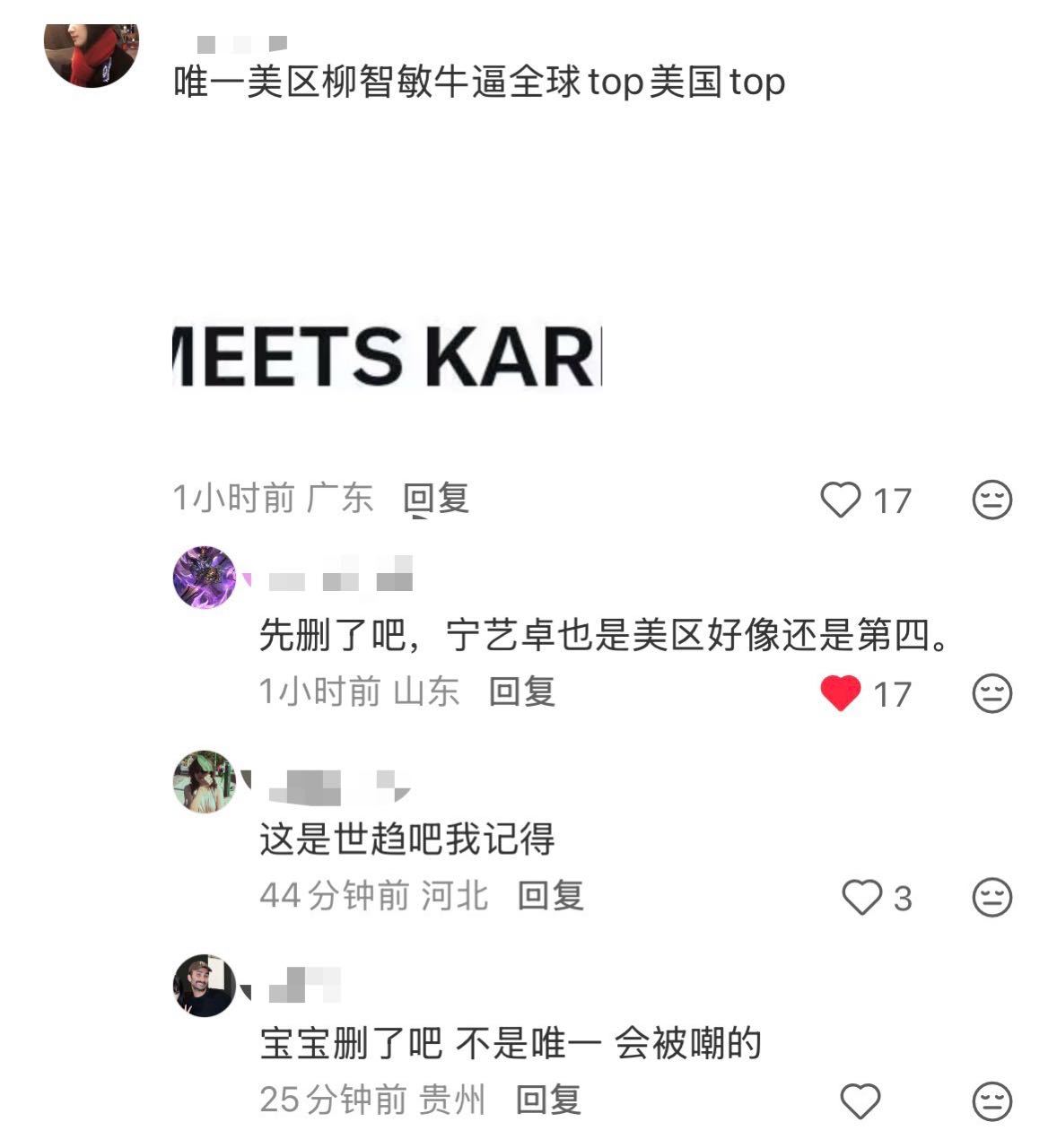 这集好像在哪里见过