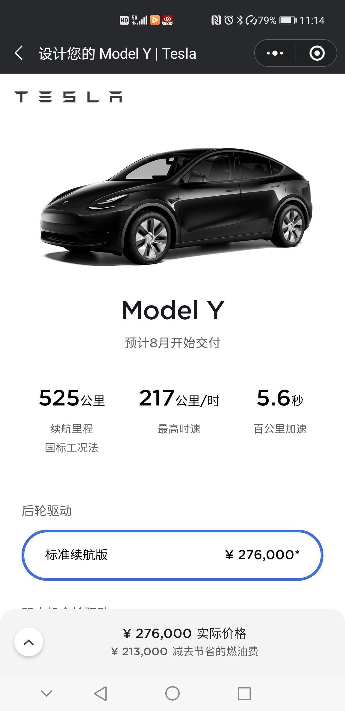 大家对特斯拉续航虚标容忍度还是很高
