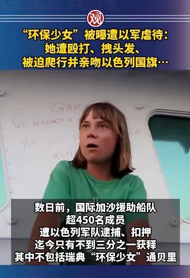 她这次是真的受苦了，她的表现令人刮目相看，她比梅洛尼等女性更加的勇敢！消息称，环