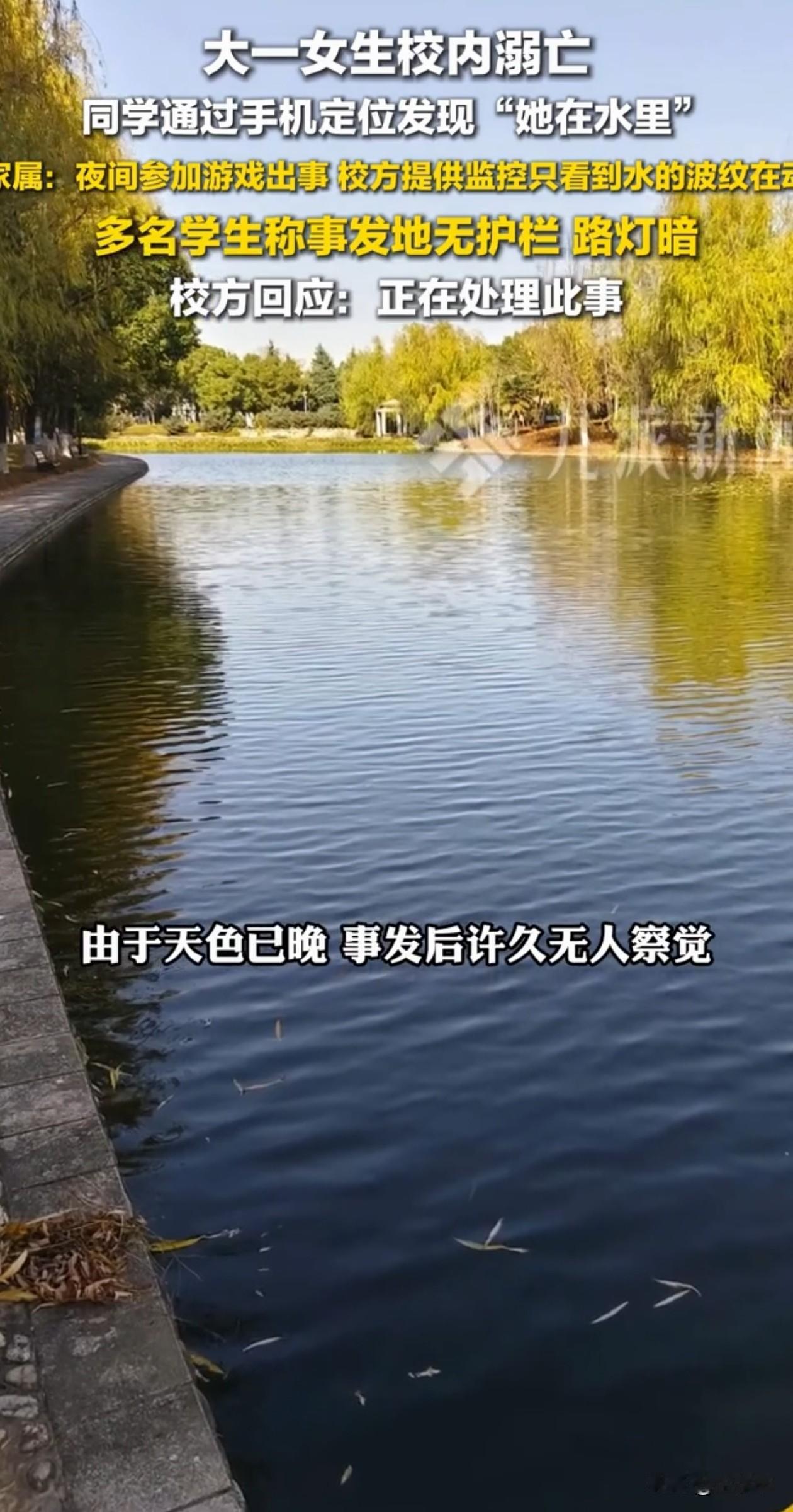 太可惜了！安徽工程大学，一个叫小菲的大一新生，和同学们玩线下“躲猫猫”，结果晚上