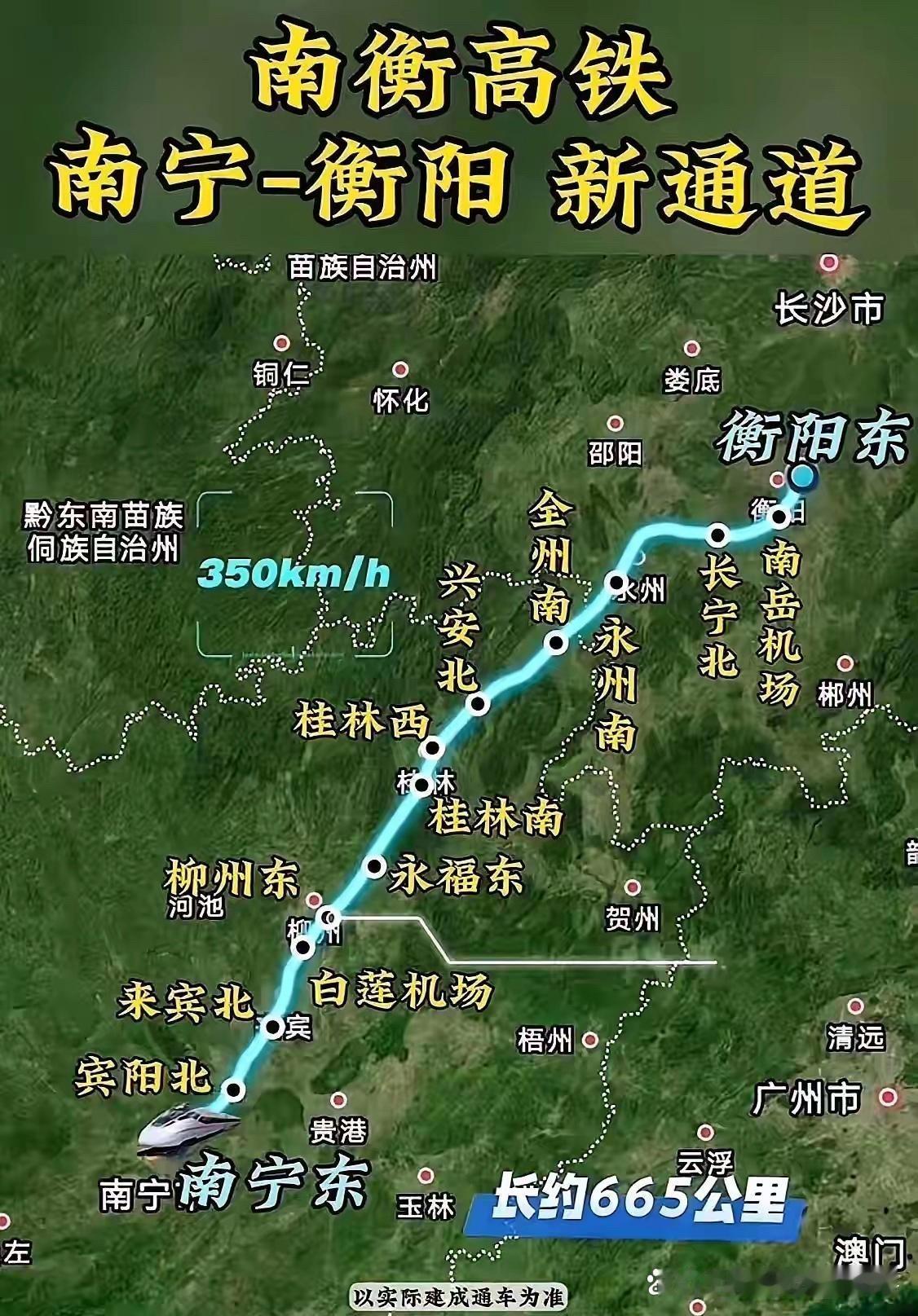 广西高铁网目前有个最大的短板，那就是北上的通道速度太慢了。早前按照200时速修的