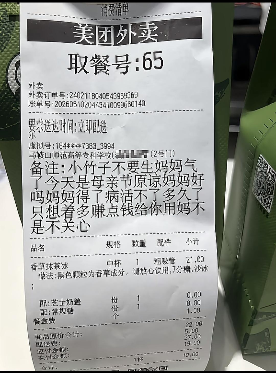 泪目[哭哭]