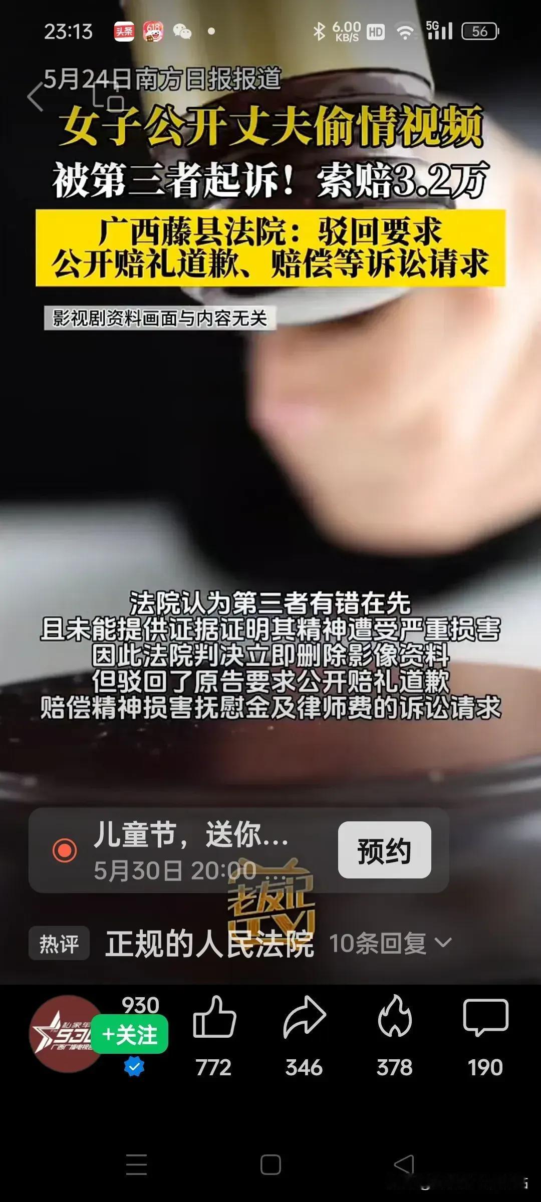 老公和小三姐偷情，让妻子偷拍了视频，妻子公开了老公和小三姐偷情的视频，被小三姐看