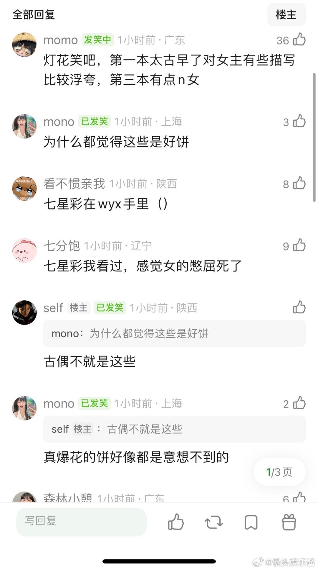 将门毒后，灯花笑，七星彩，哪个对🌸来说是好饼呢​​​