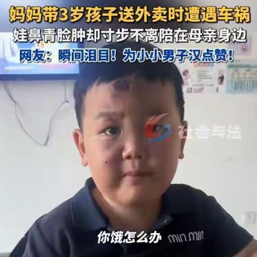 没人能想到，一场车祸，竟让一个3岁的孩子，活成了全网最让人心疼的“小大人”。浙