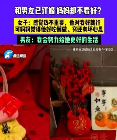 河南驻马店，女子和男友订了婚，男友给了188000元彩礼，还给了4条好烟，4箱好