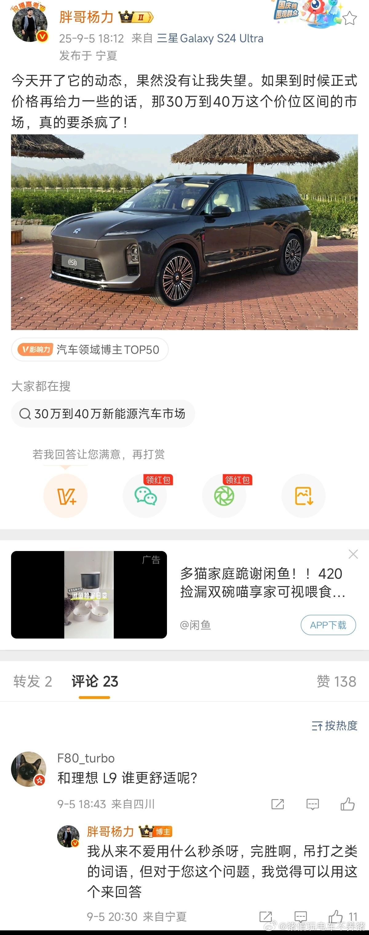 哈哈，这评论绝了奉劝一句，理想L9就别自找难堪了理想L9现在是和乐道L90一个层