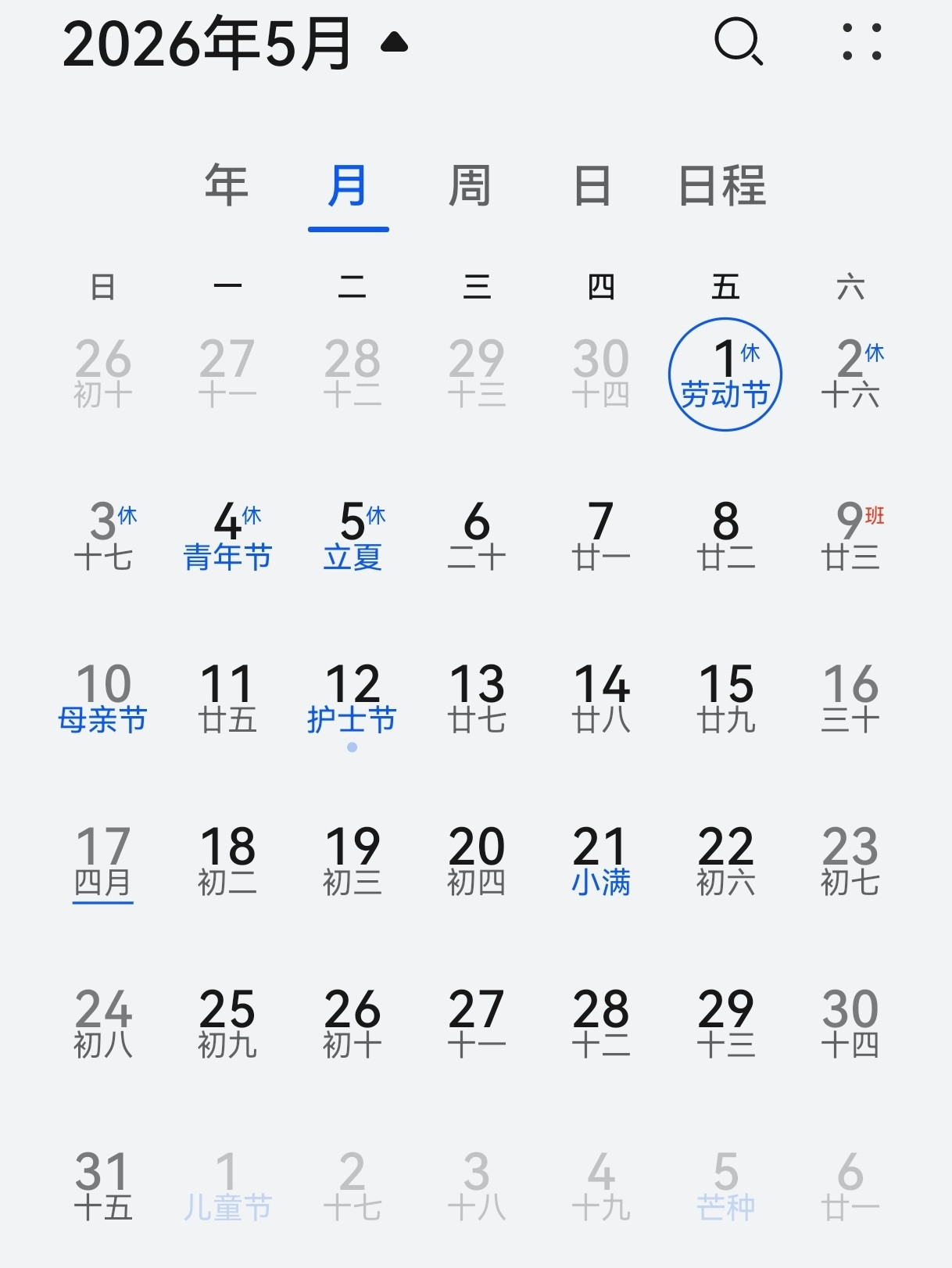 这个《明川有知夏》最近猛猛拍双人物料，不知道囤了多少粮！也不知道打算啥时候发出来