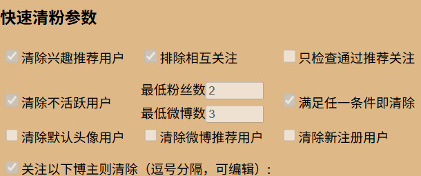 一直使用的清理僵尸粉的工具，现在把代码扔给Claude，给它几个黄俄头子、X能量