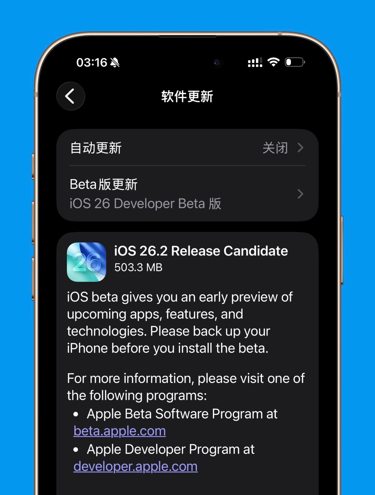 昨晚没等来iOS26.2正式版，等来了iOS26.2RC2。这你说扯不扯