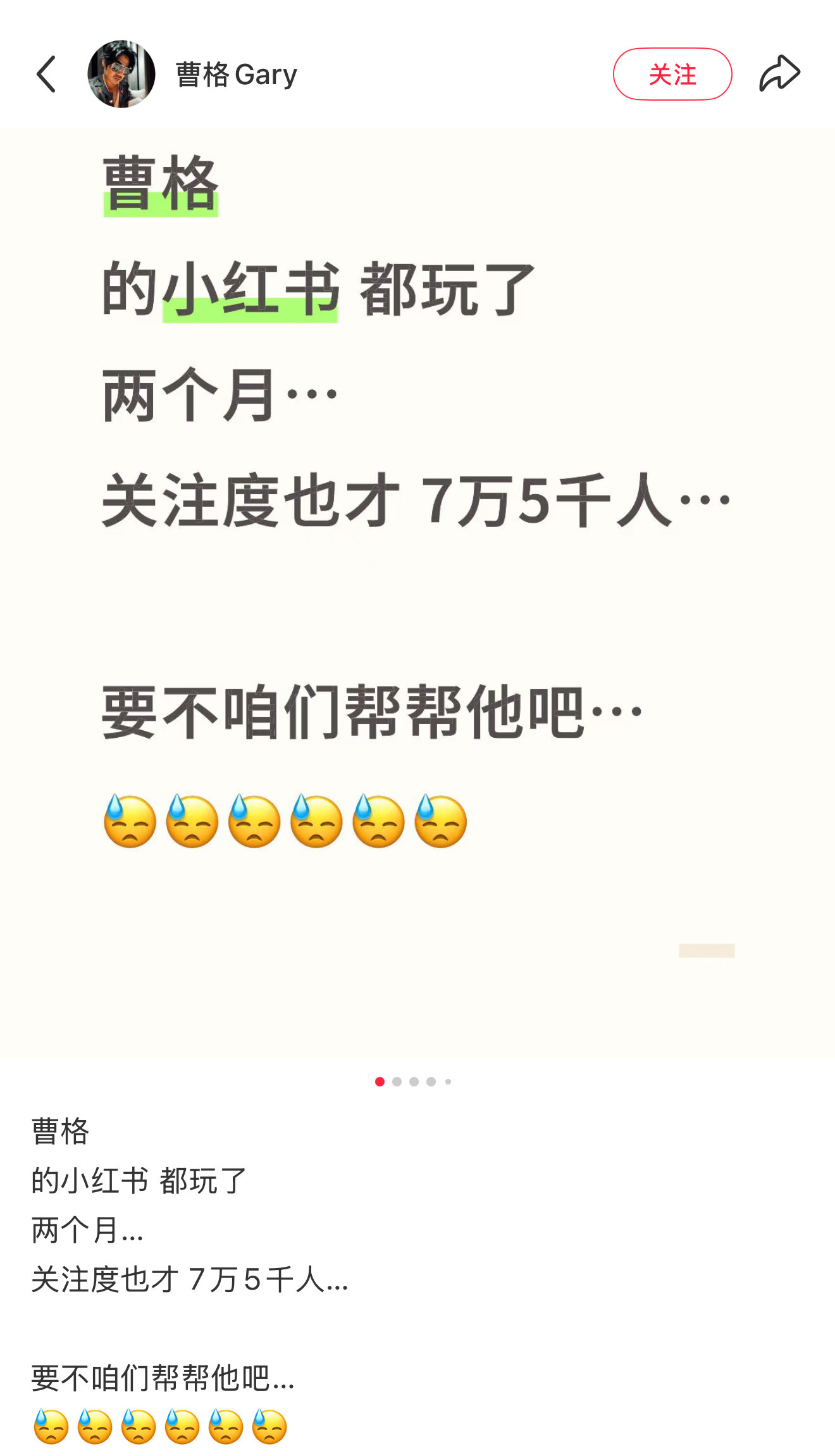 我不行了每次标题党进来发现都是曹格本人……​​​