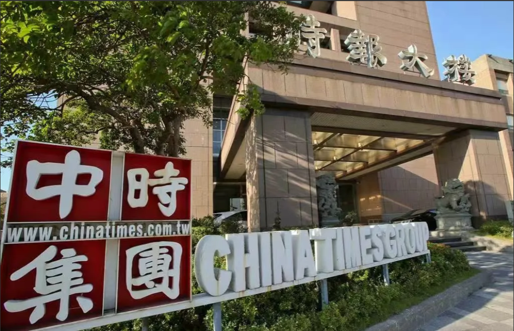 为正义和勇敢之声点赞今天，台湾《中国时报》发表声明，重申一个中国和台