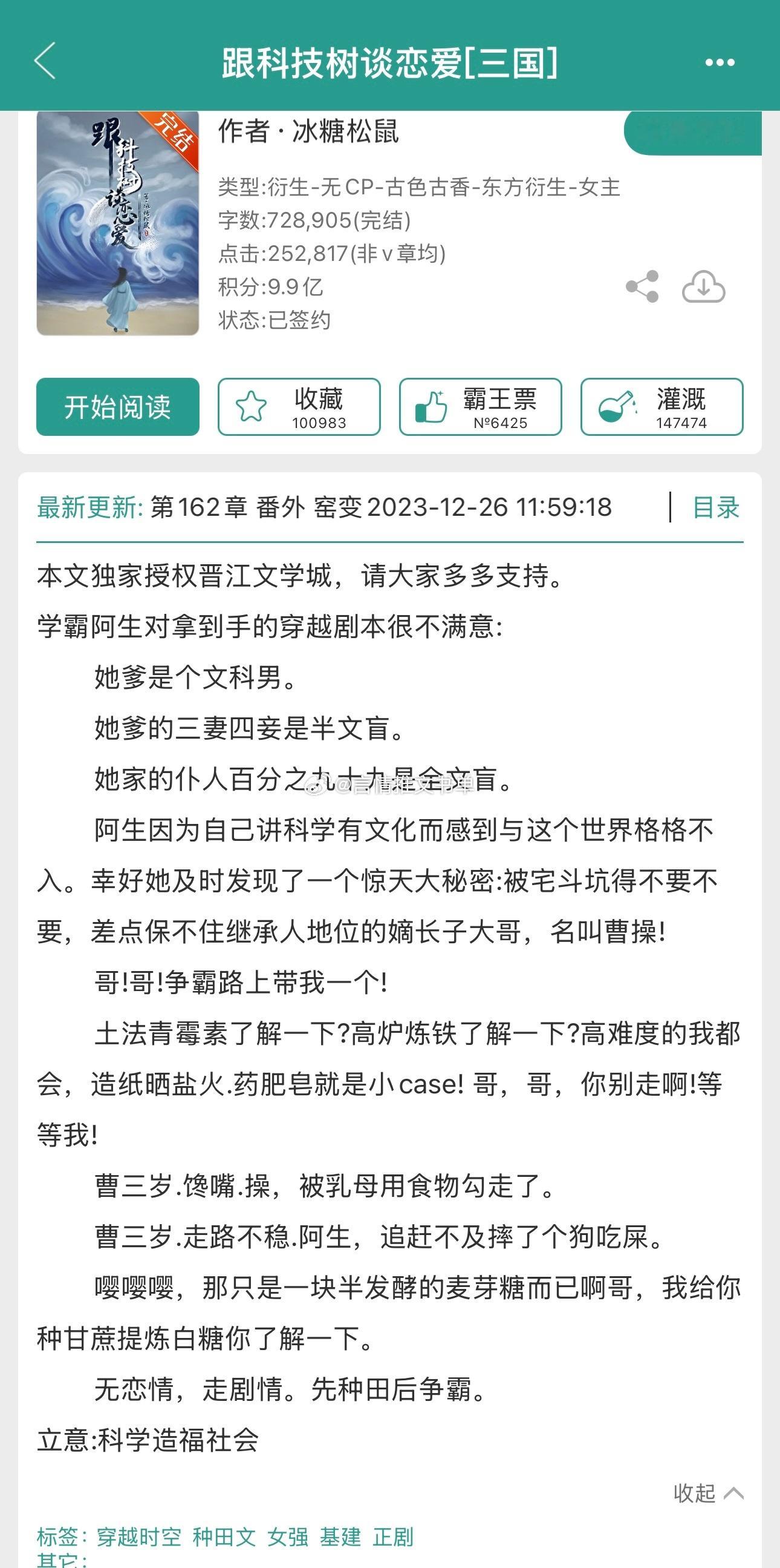 【书单合集】[比心]高质量无CP-种田文1️⃣晋江「无CP-种田」标签下