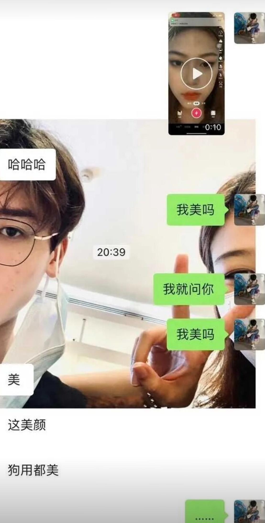 女生特意开满美颜拍了段视频，兴冲冲发给对象，追着问自己美不美。男生先随口回了个