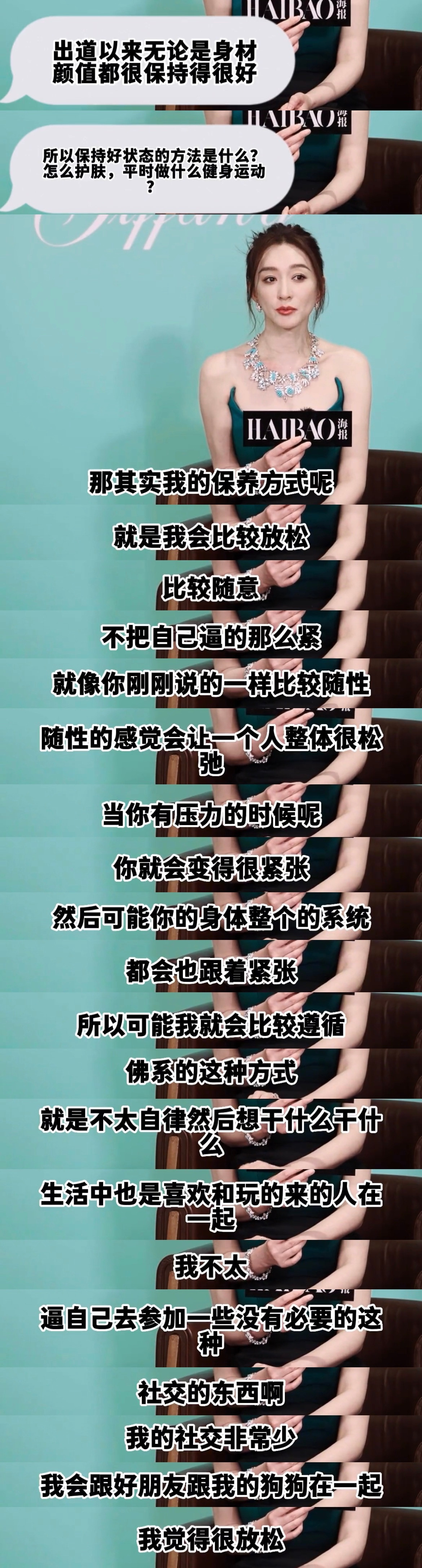 下辈子我要预定李小冉这种天生丽质熬夜打游戏吃辣椒也不垮脸容易累不运动50岁皮肤还