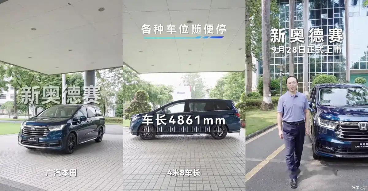 #新车#奥德赛又要增配了，这车十来年了，虽然理论上中间有过一次换代，但其实基本就是一个东西，当年30