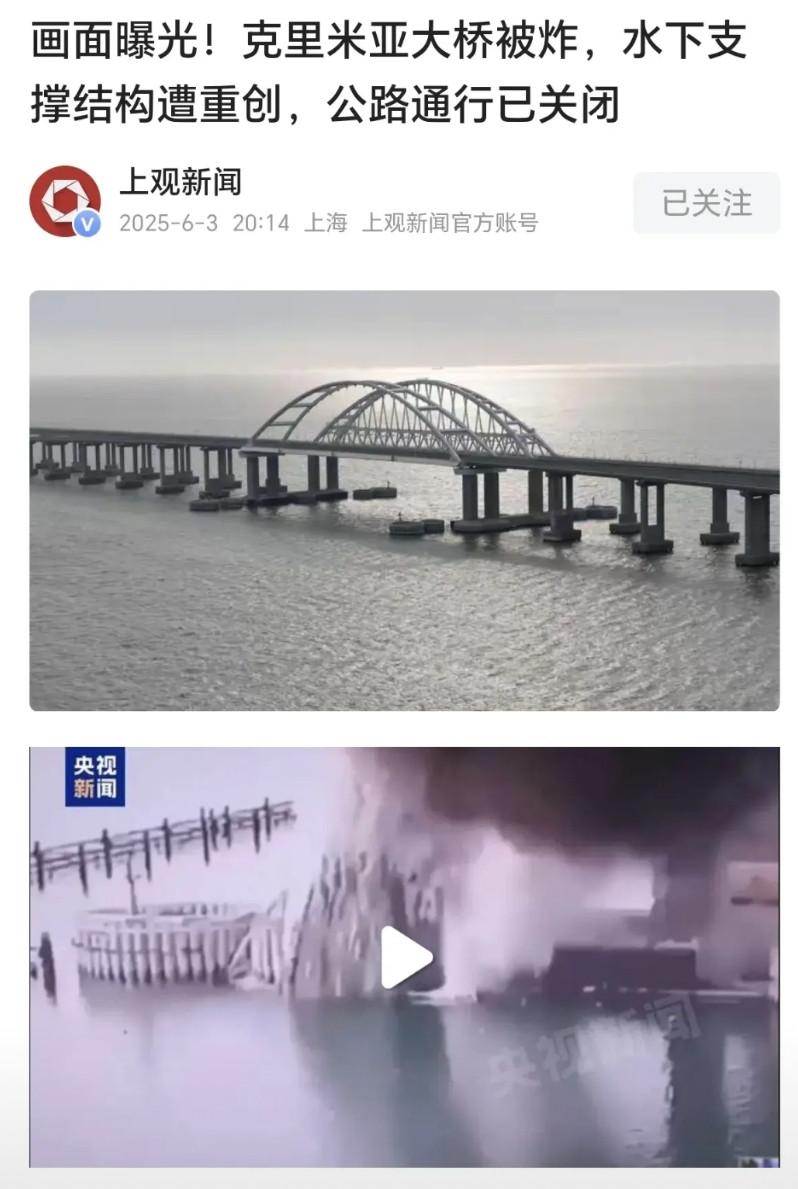 乌克兰大反攻开始了？克里米亚大桥又被炸了，1100公斤炸药埋伏在桥墩上，目前大桥