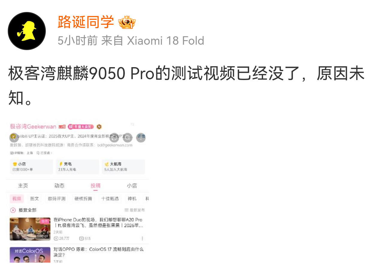 极客湾麒麟9050Pro带节奏一把好手，麒麟9050Pro性能这么强，华为
