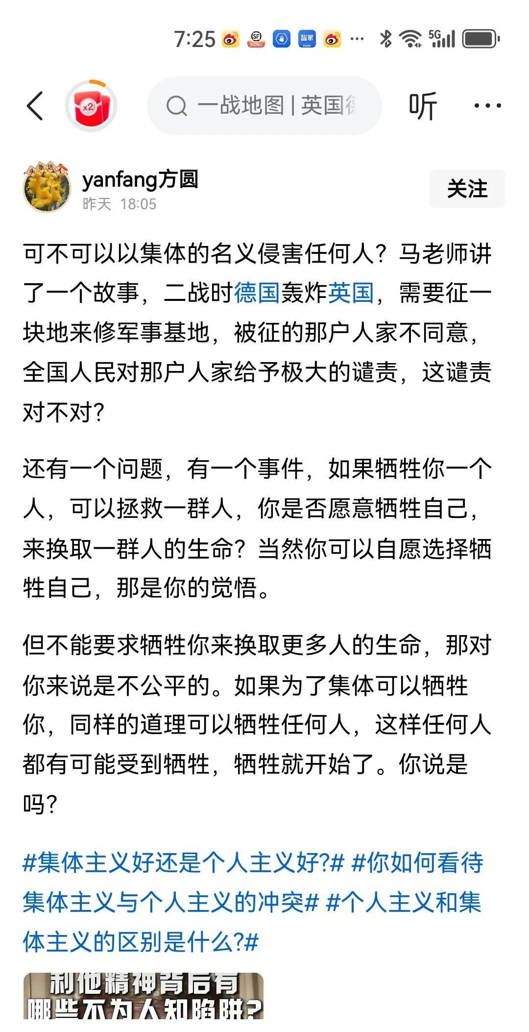 这种源自还没进化成真正文明人的极端个人主义的（甚至可以说就是纯动物性的）论调，就