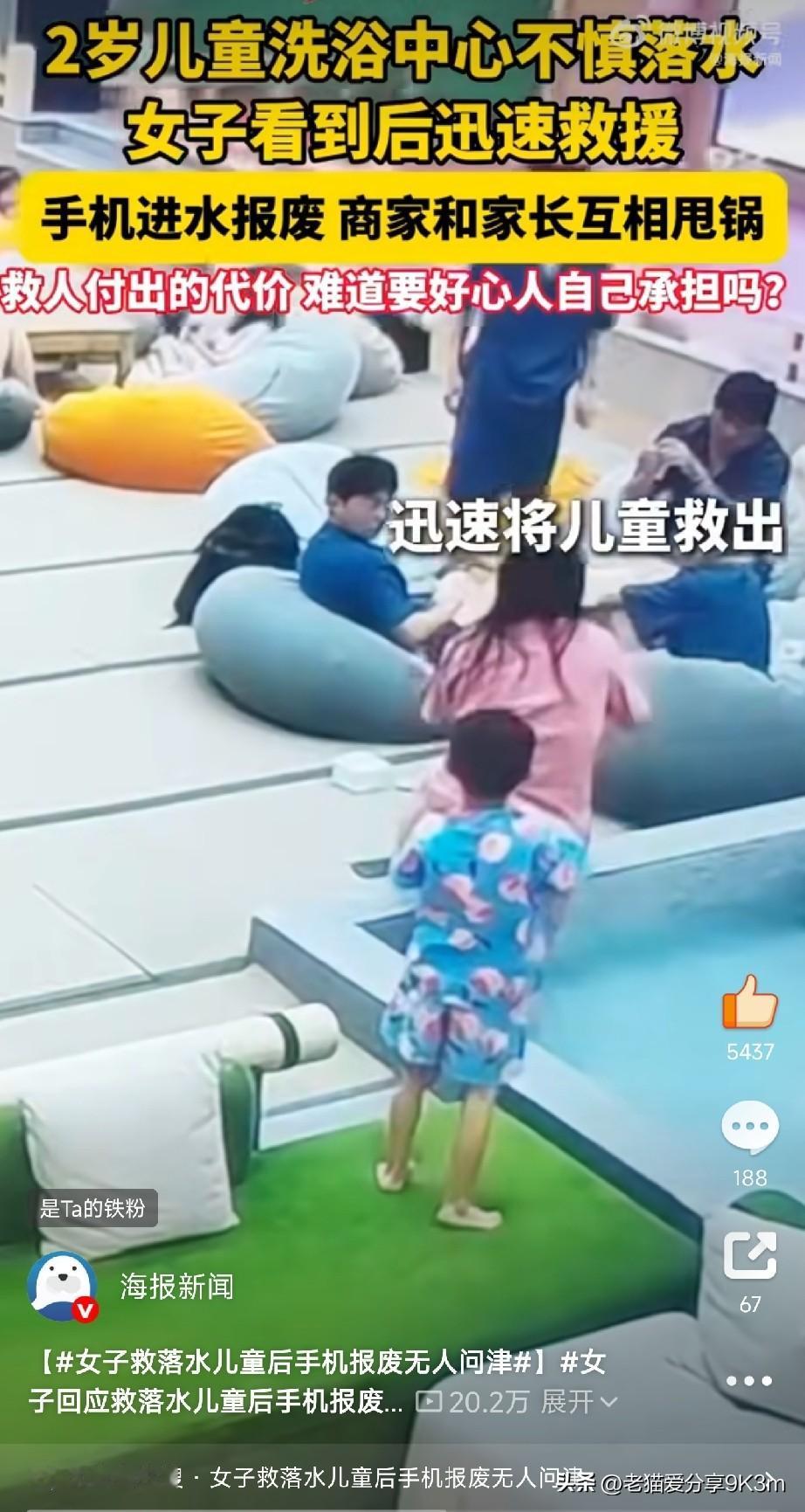 一条命还抵不上一部手机近日，青海格尔木发生了一件让人看了又暖又气的事。监