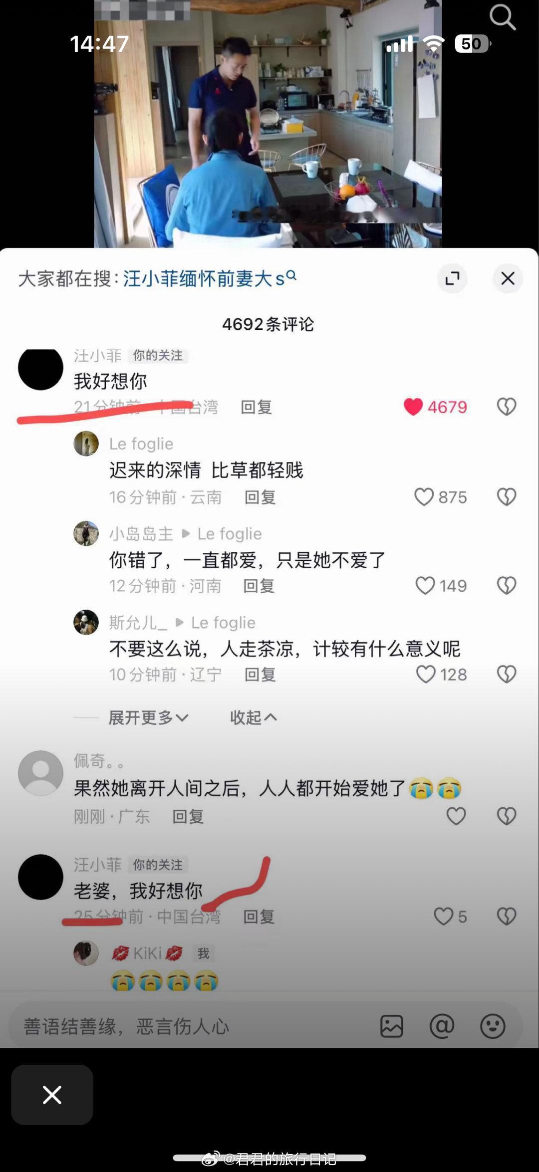 这下子，大S彻底成为汪小菲的白月光了（这是他刚刚留言的