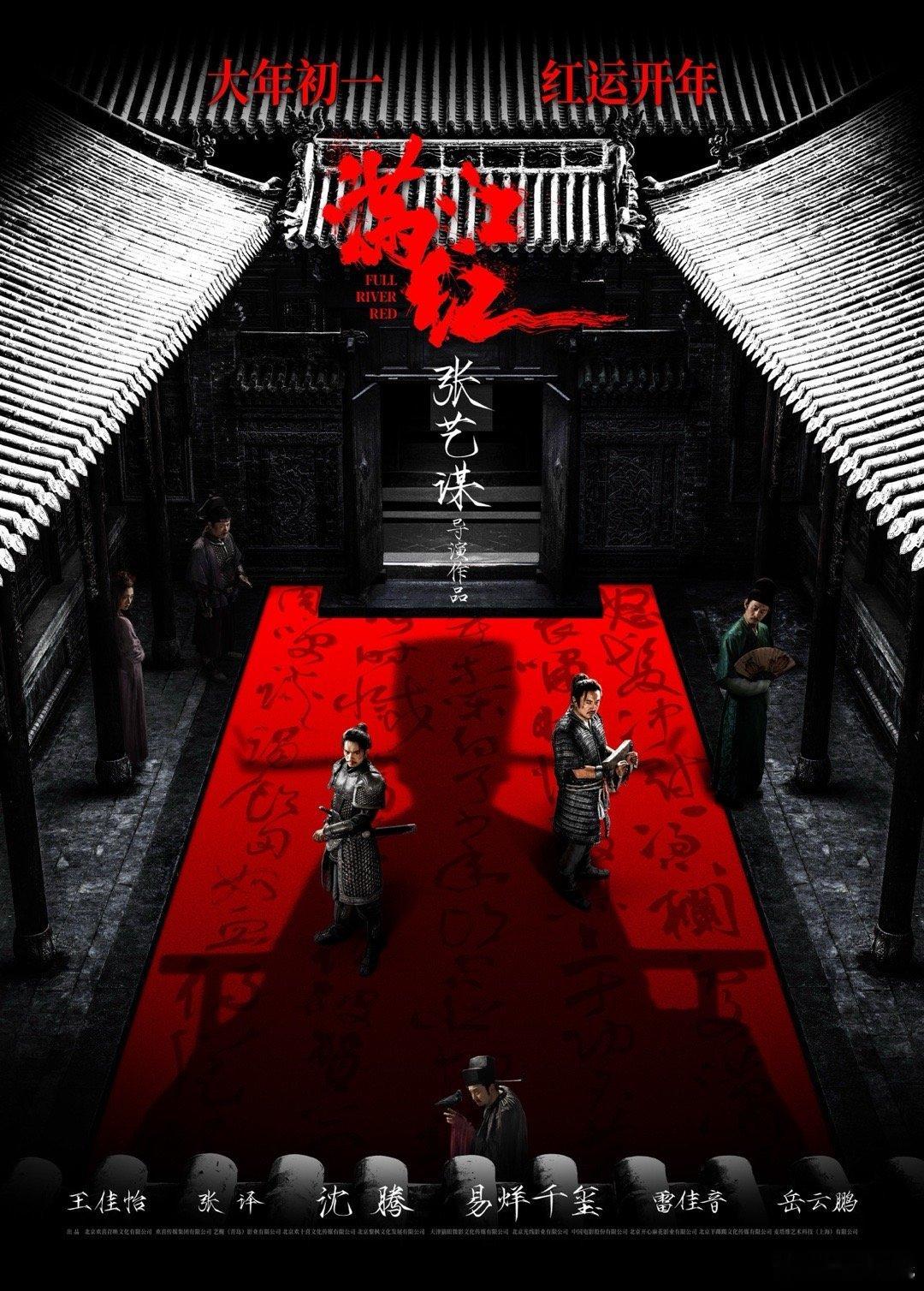 看到有人说《满江红2》原班人马明年开机？第一部2023年春节上映，票房45.44