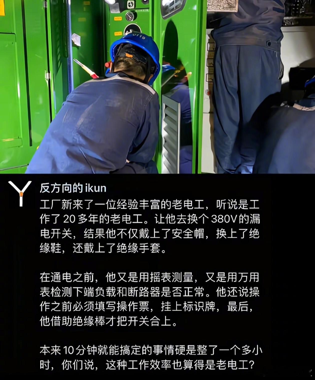 你猜他为什么能干20年？