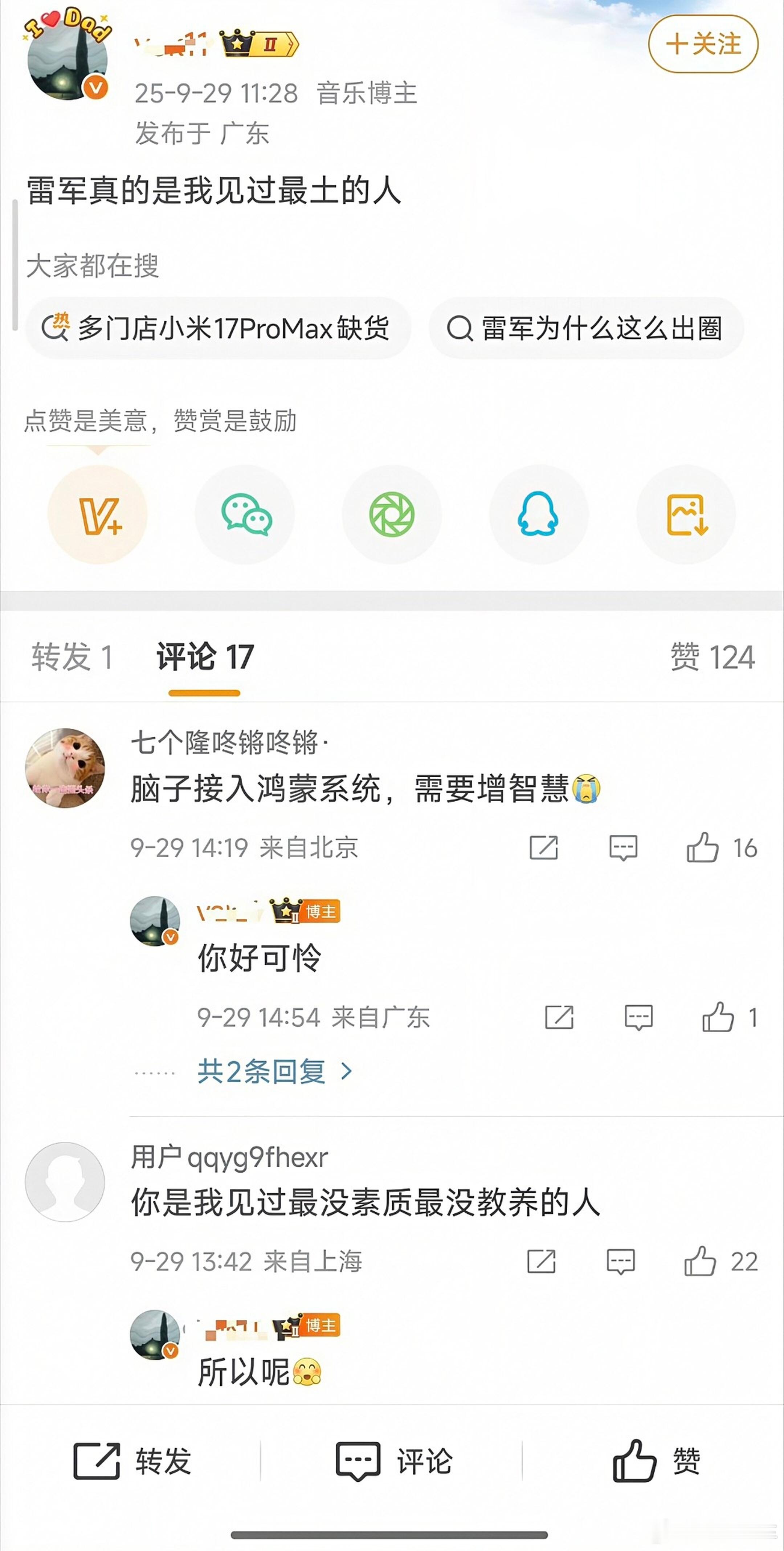 已经沦落到赤裸裸的人身攻击了……你好可怜。