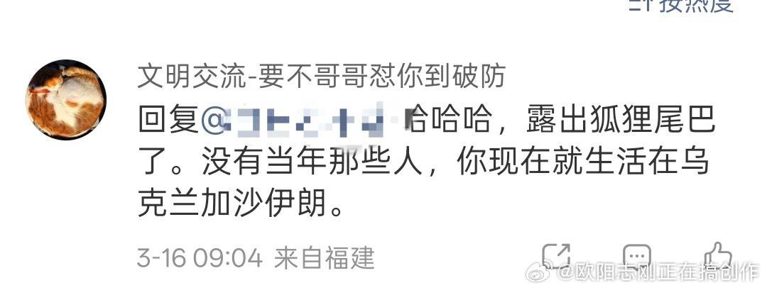 这种说法很普遍，其实持这种说法的人，才是露出了狐狸尾巴屁股最歪的一群货色。“没有