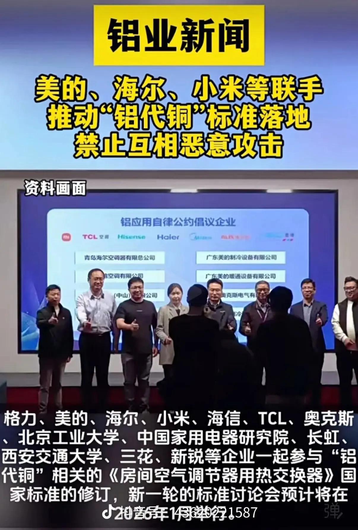 家电用铝代替铜，最直接的好处就是能明显降低成本，同时让产品更轻。但天下没有免费的