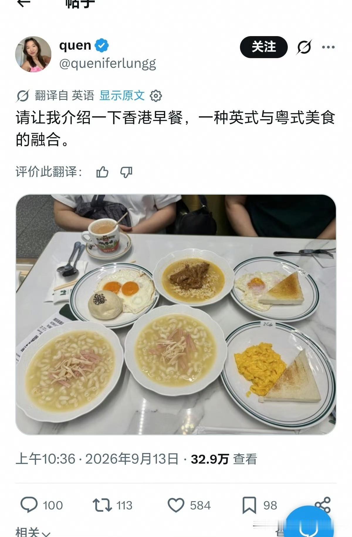 一个香港网友晒融合英国风格的港式早餐，结果被其他国家网友集体吐槽！