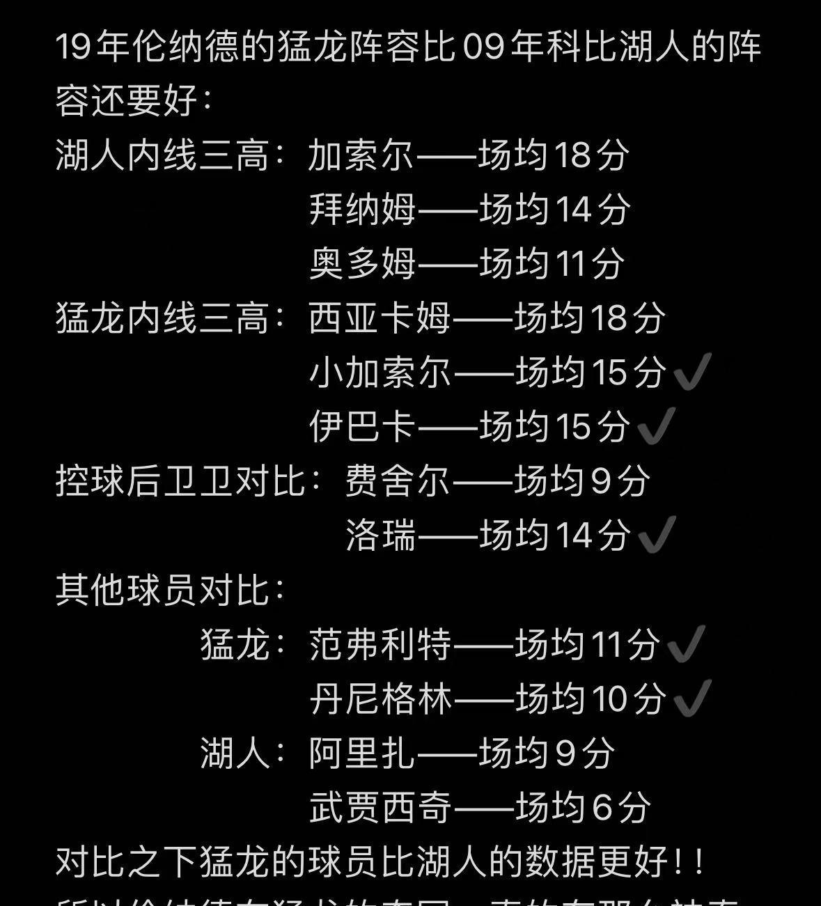杜兰特的冠军被低估了，伦纳德的冠军被吹高了！！杜兰特的两冠是队内得分王+FMV