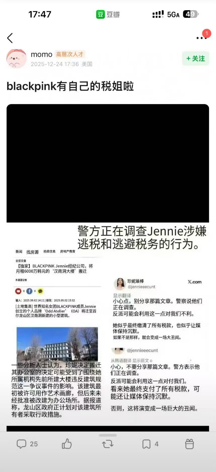 如何评价Jennie涉嫌偷s漏s