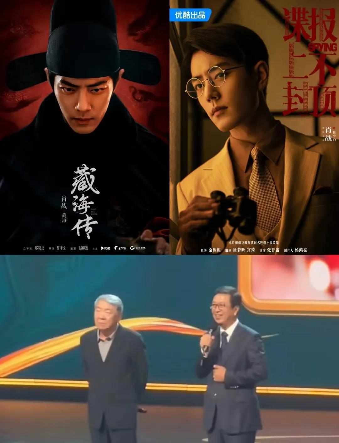 哈哈哈！肖战没来，但是郑晓龙和侯鸿亮来了，还同台了，这是什么缘分啊！左雍右报，明