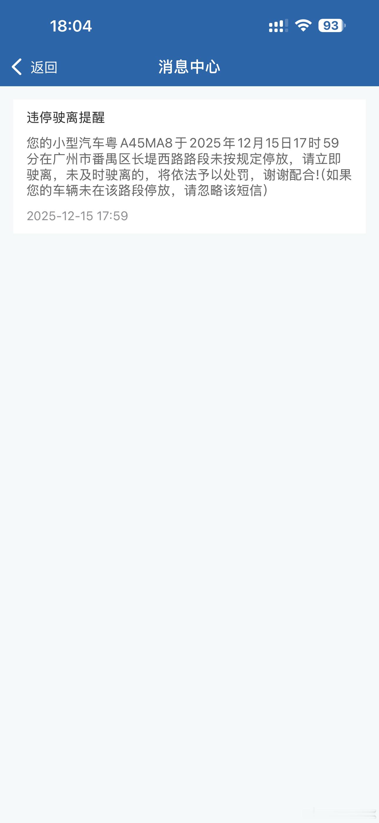 你的系统有Bug不要每次都要我来承受啦上次都跟你讲了在划线车位内你总是不分情况提