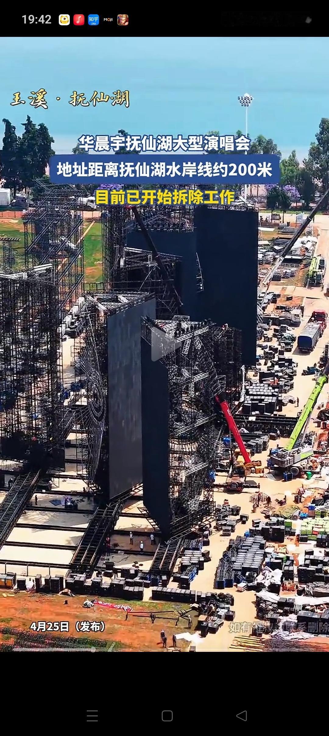 终于知道，为什么离演唱会只有9天，舞台也已经搭建完成的情况下，华晨宇的演唱会却