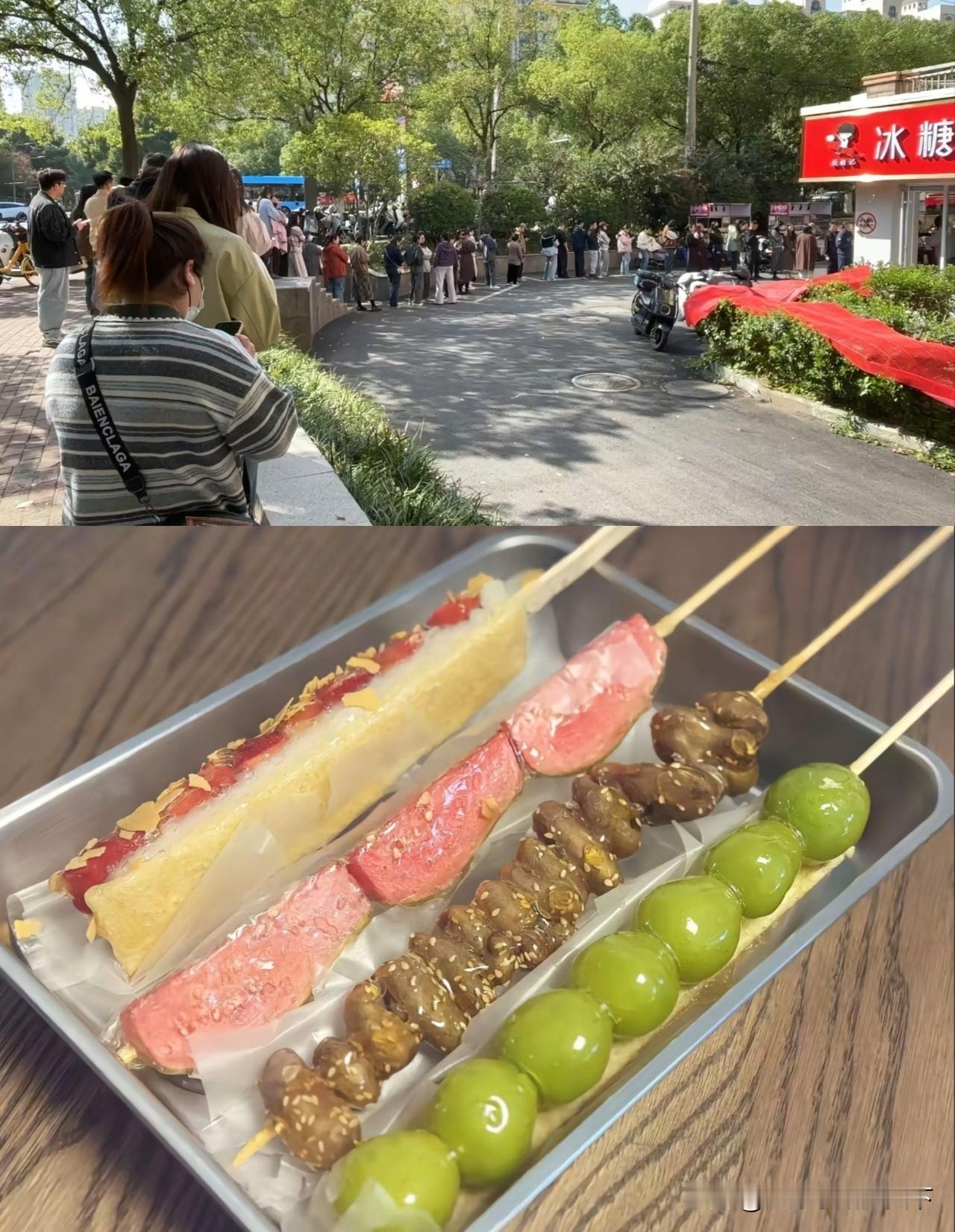 我了个去，这年头糖葫芦都18块钱一串了，关键还有人排队买，我就问奶皮子糖葫芦这么
