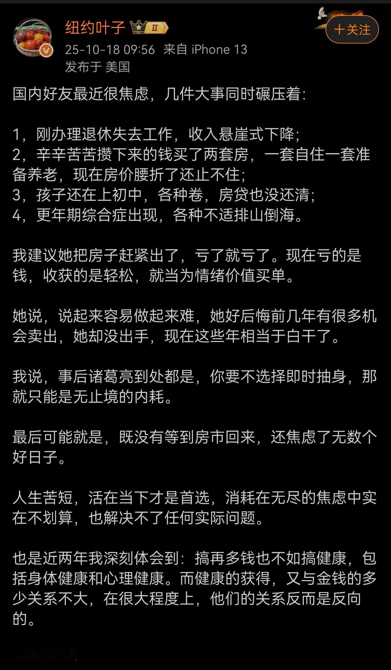 尤其是2017年以后掏空父母家底大额房贷在北上买房之人，很多这样的家庭房价仅仅下