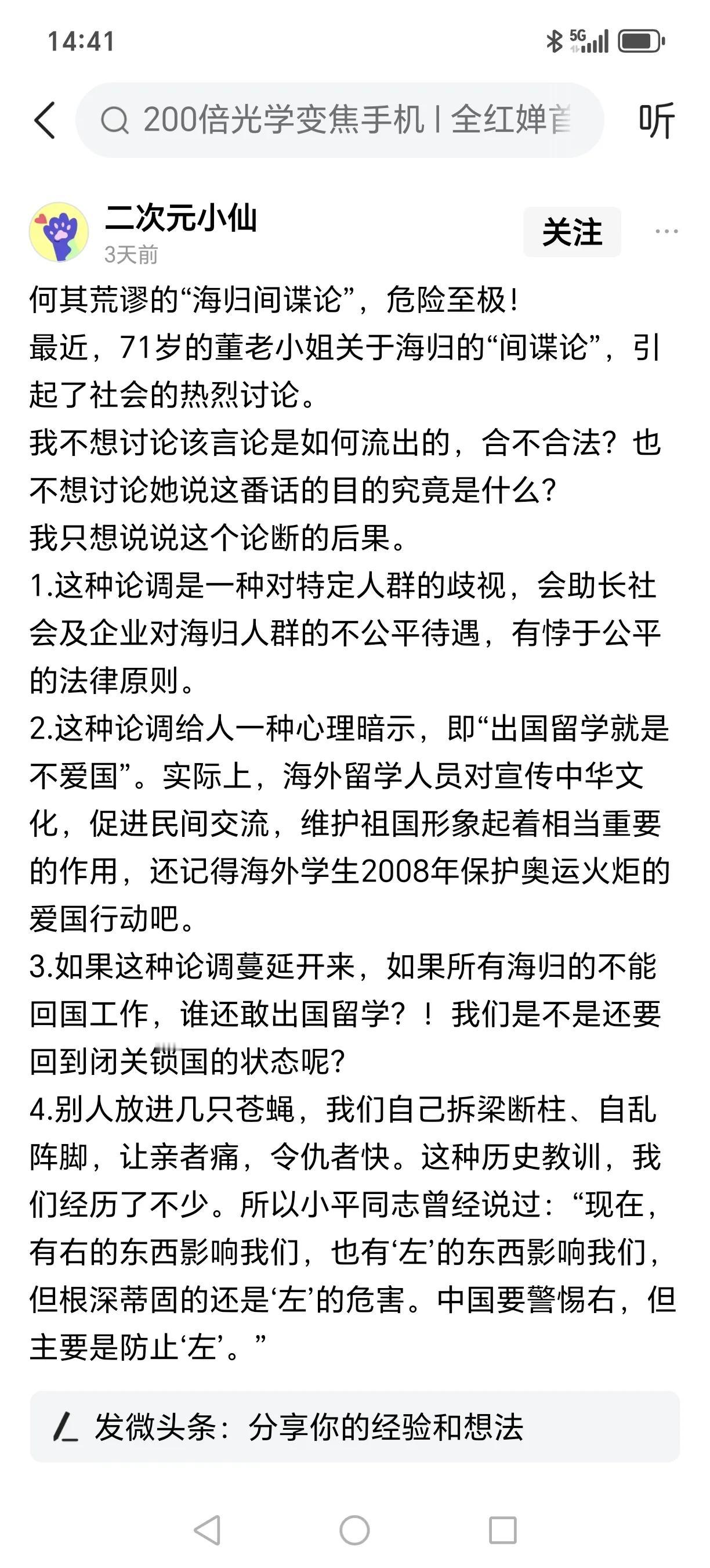 得道多助失道寡助，群众的眼睛是雪亮的！为什么有超过80%的人支持董明珠？他们企业