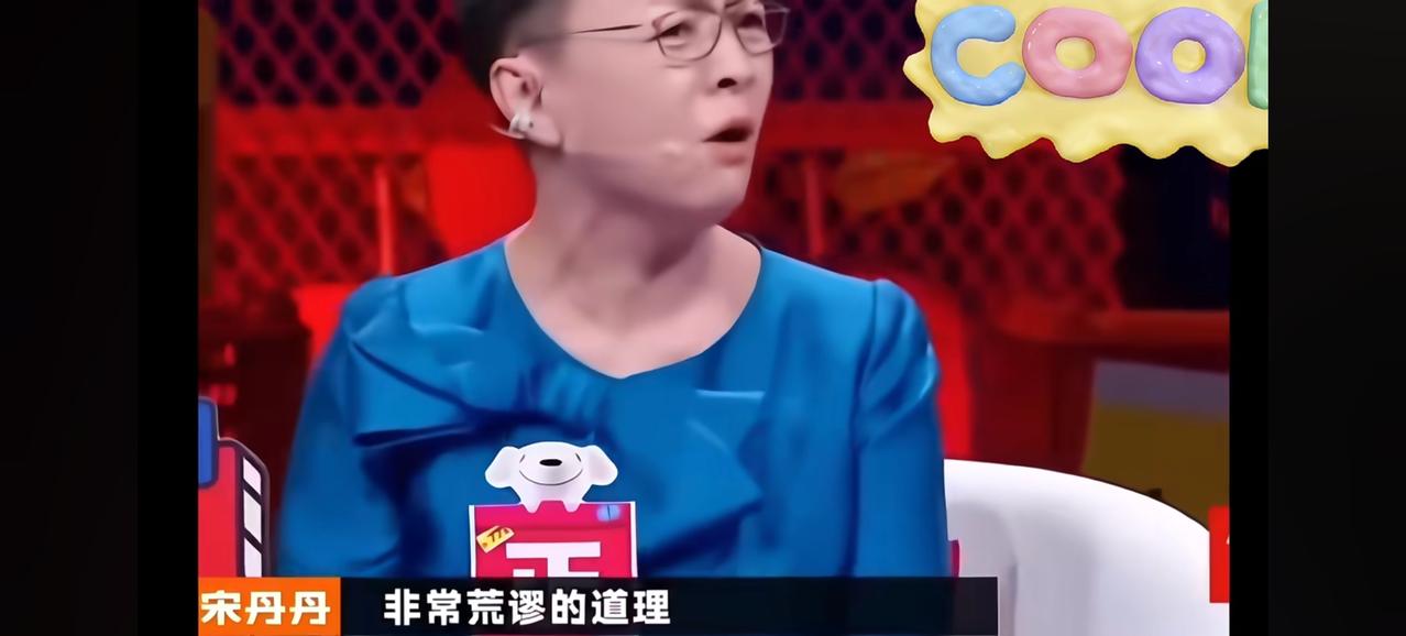 在某一期奇葩说里，宋丹丹说蔡康永：“我非常后悔来《奇葩说》。坐在我旁边这个人，嗓