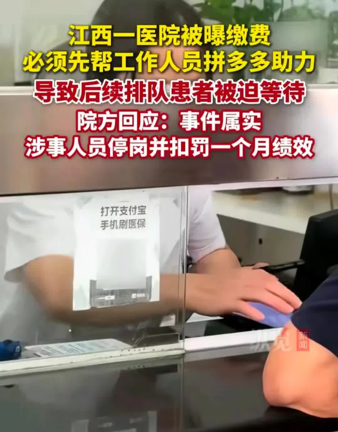 这个事情也太抽象了吧，抽象的我以为是在做梦。没想到拼多多扫码助力竟然有如此的