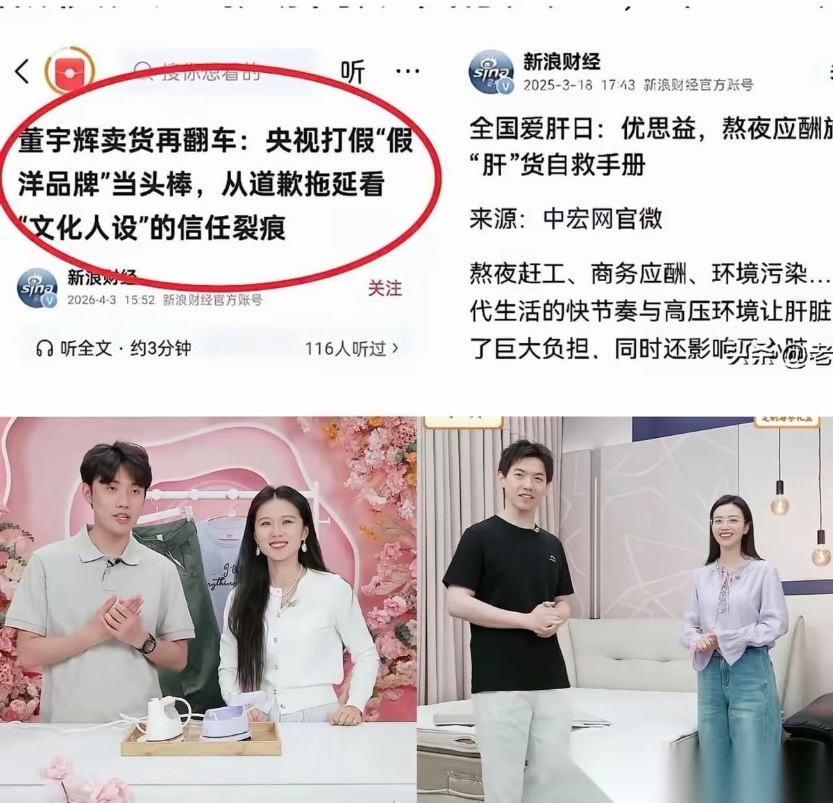 董宇辉无辜在哪里？先问一句：优思益线上卖了将近10年，海关过检了没？市监局检测了