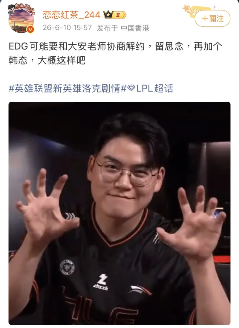 据多个消息源爆料，EDG正在与中单选手Angel协商解约，并计划引入韩援BuLL