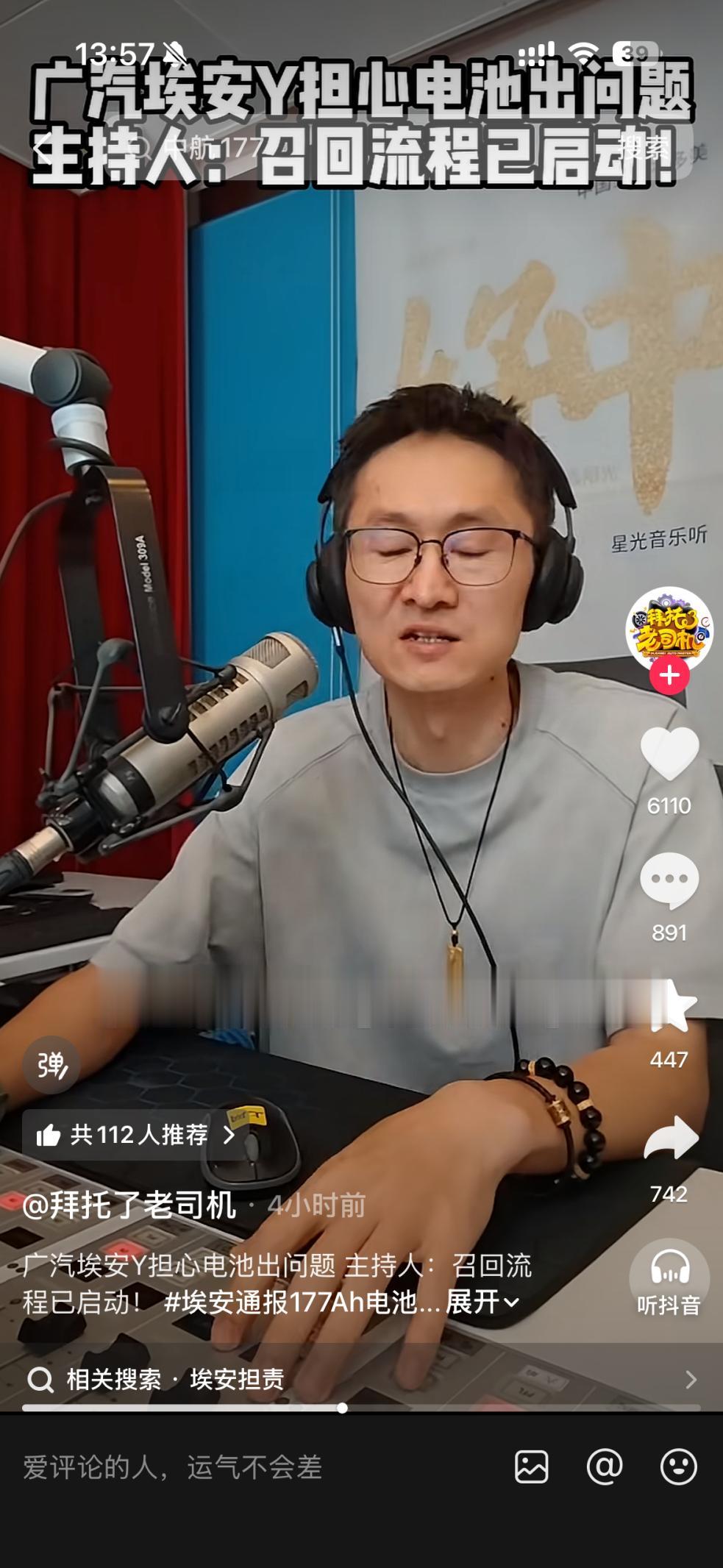 汽车大V发声，埃安177Ah电池事件给行业打了个样汽车大V出来发声了，面对搭载