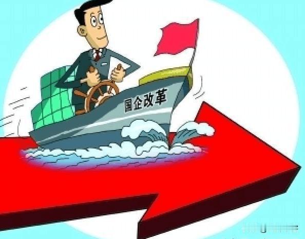 社会上出现了国企私有化的声音，这种思想绝对要不得。首先，我国是人口大国，发展还